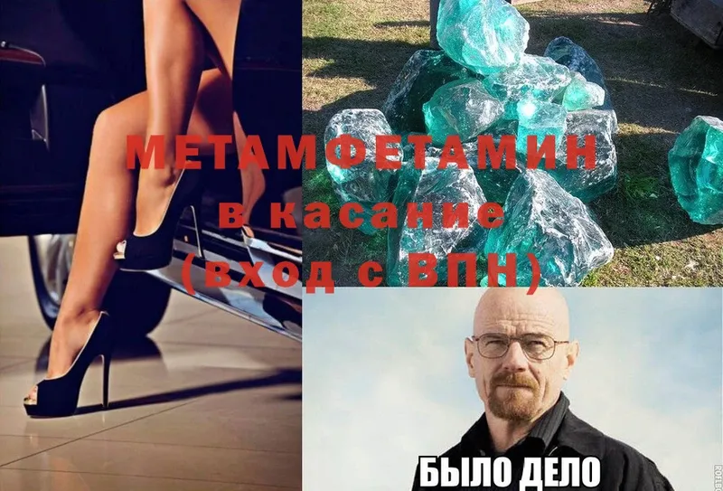 купить наркотик  Княгинино  МЕТАМФЕТАМИН Methamphetamine 